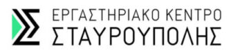 Εργαστηριακό Κέντρο Σταυρούπολης